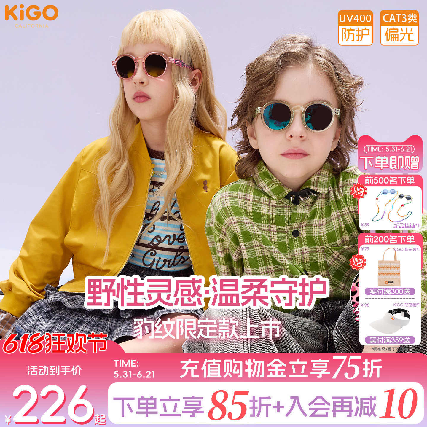 KiGO26新款儿童太阳眼镜复古豹纹男女孩偏光防紫外线墨镜防晒遮阳