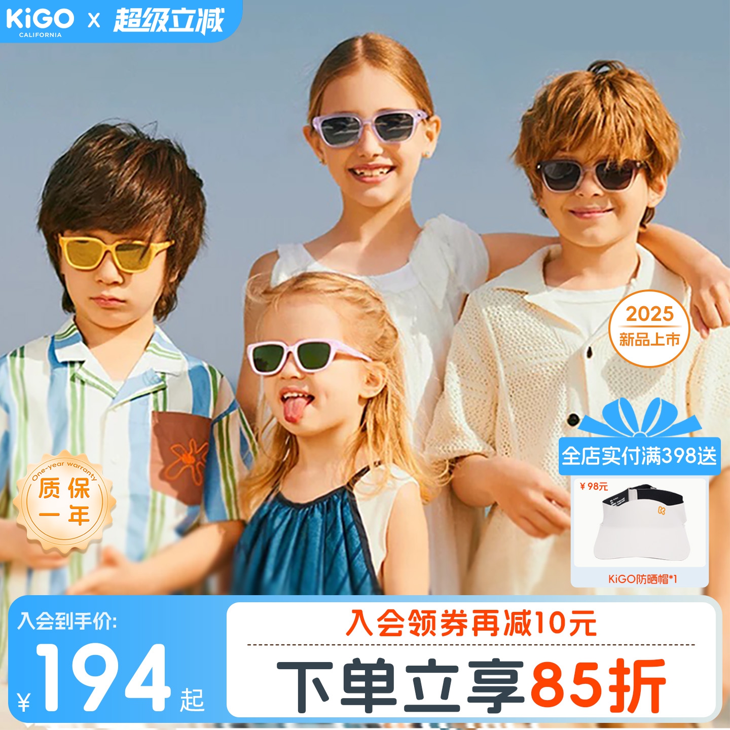KiGO2025新款儿童防晒亲子太阳镜