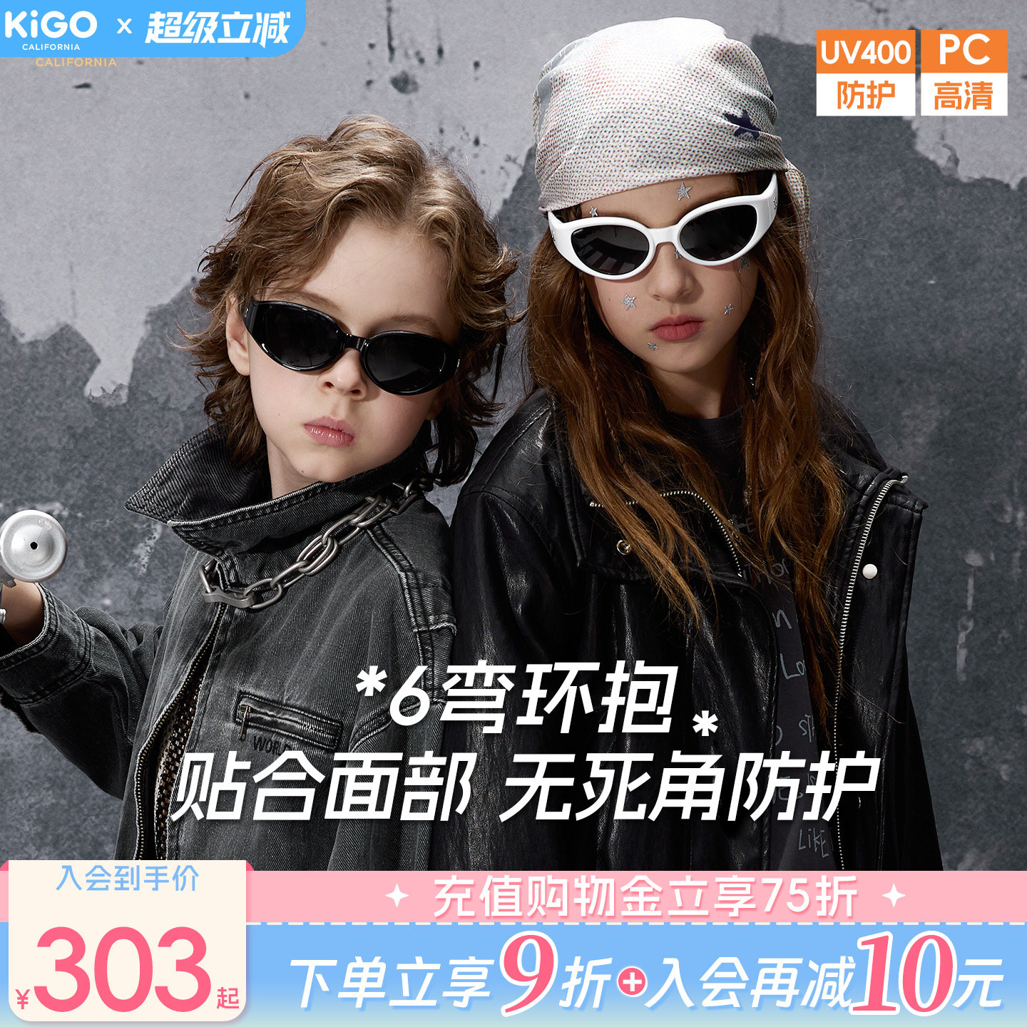 KiGO2026新款发箍亲子太阳眼镜男女孩潮酷未来感儿童偏光护目墨镜