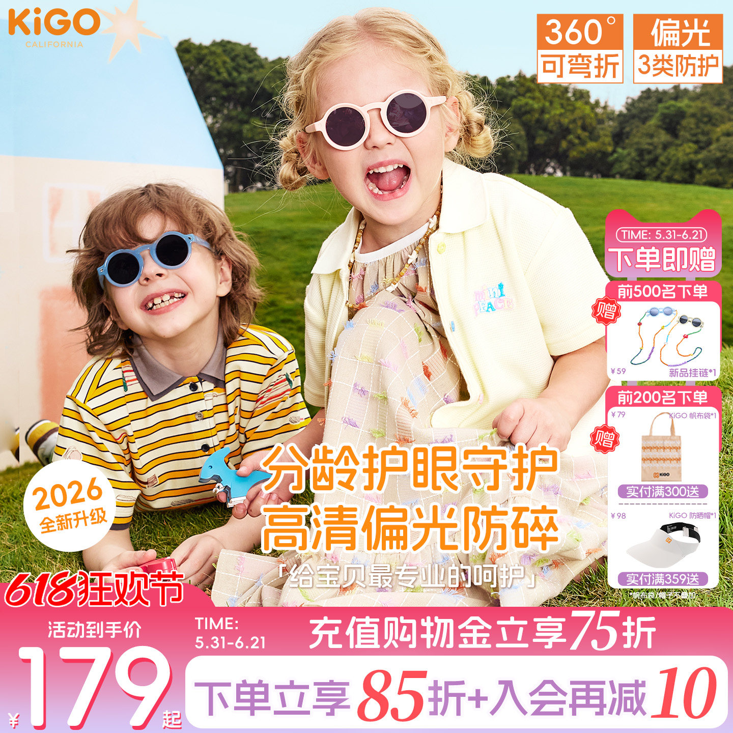 KiGO2026新款儿童墨镜宝宝偏光太阳镜男女婴幼儿可折叠不伤眼护目