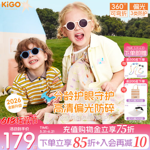 KiGO2026新款儿童墨镜