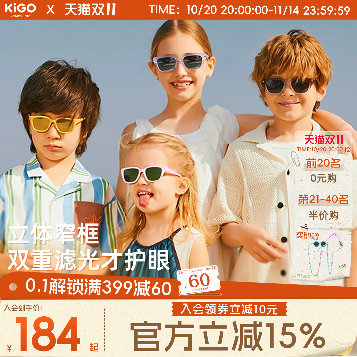KiGO2025新款儿童太阳镜男女孩户外偏光潮酷亲子墨镜护目防晒眼镜