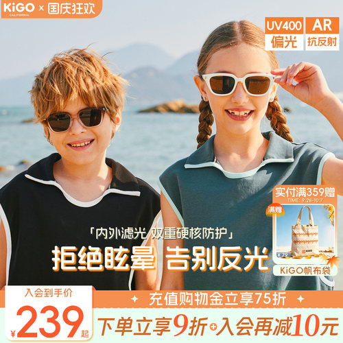 KiGO25新款大童墨镜成人防紫外线