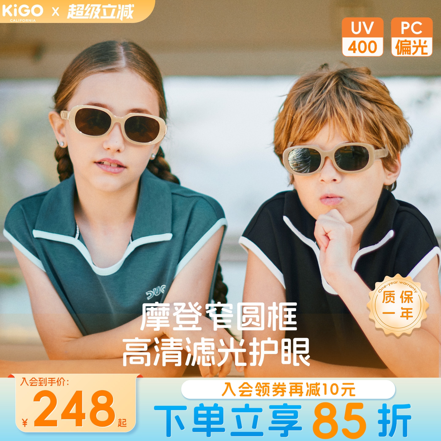 KiGO2025新款儿童太阳镜男女孩户外墨镜偏光时尚潮酷眼镜窄圆框