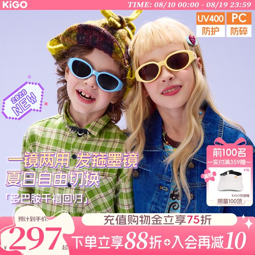 KiGO26新款多巴胺亲子发箍太阳镜