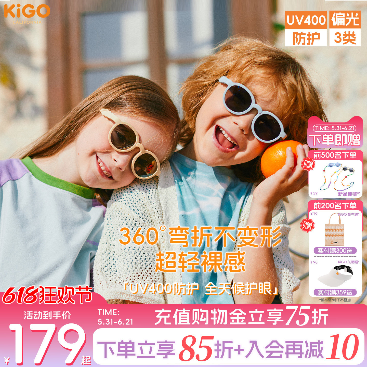 KiGO新款儿童太阳眼镜宝宝偏光墨镜男女孩防晒护目户外百搭椭圆