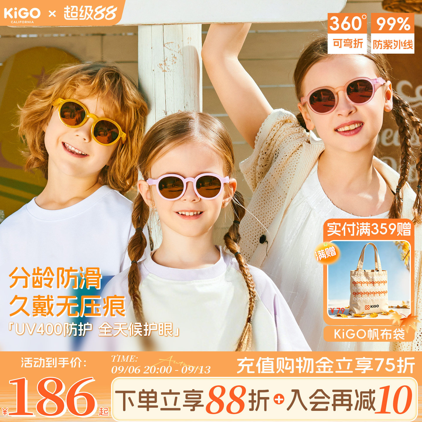 Kigo新款儿童墨镜防晒护眼图片