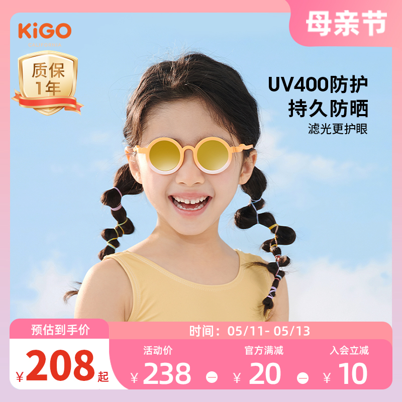 Kigo儿童太阳镜UV400防护