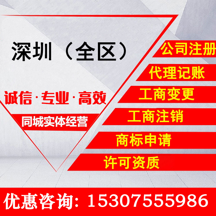 深圳前海公司注册代理记账报税地址挂靠除名吊销恢复解三次异常