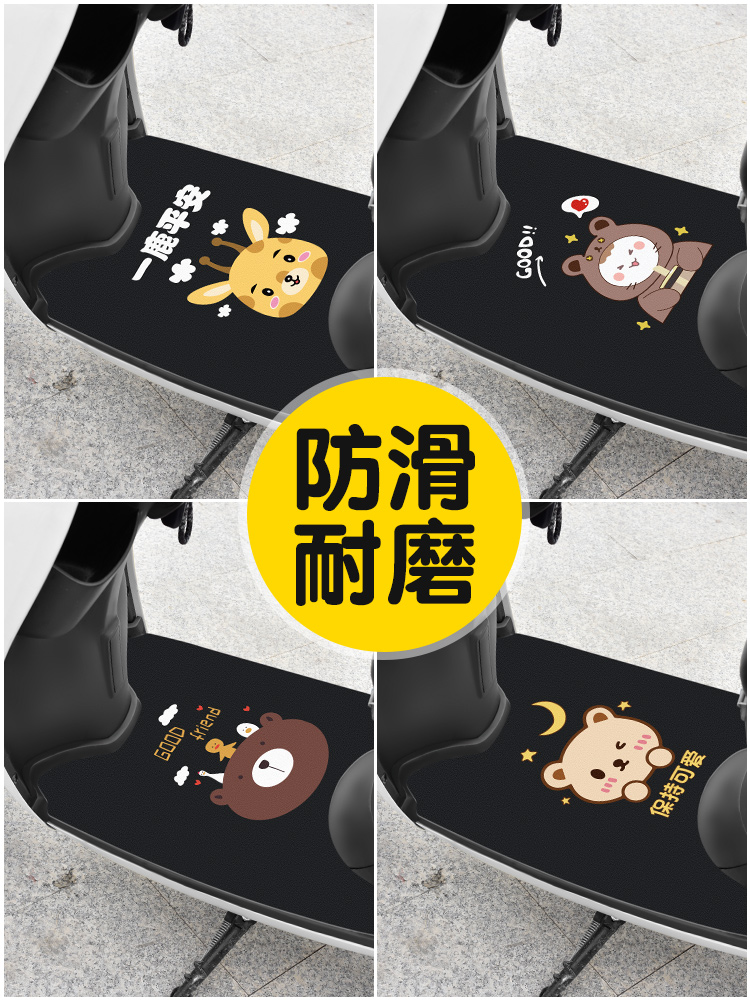电动车脚踏垫摩托车脚垫电瓶车脚踩垫踏板雅迪通用爱玛裁剪款防水