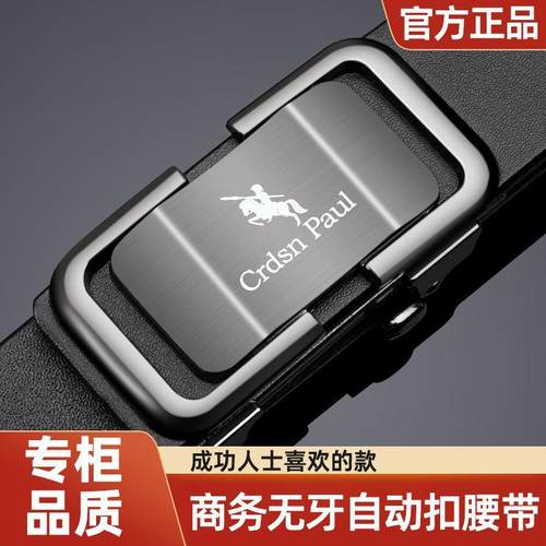 2024新款男士皮带自动扣