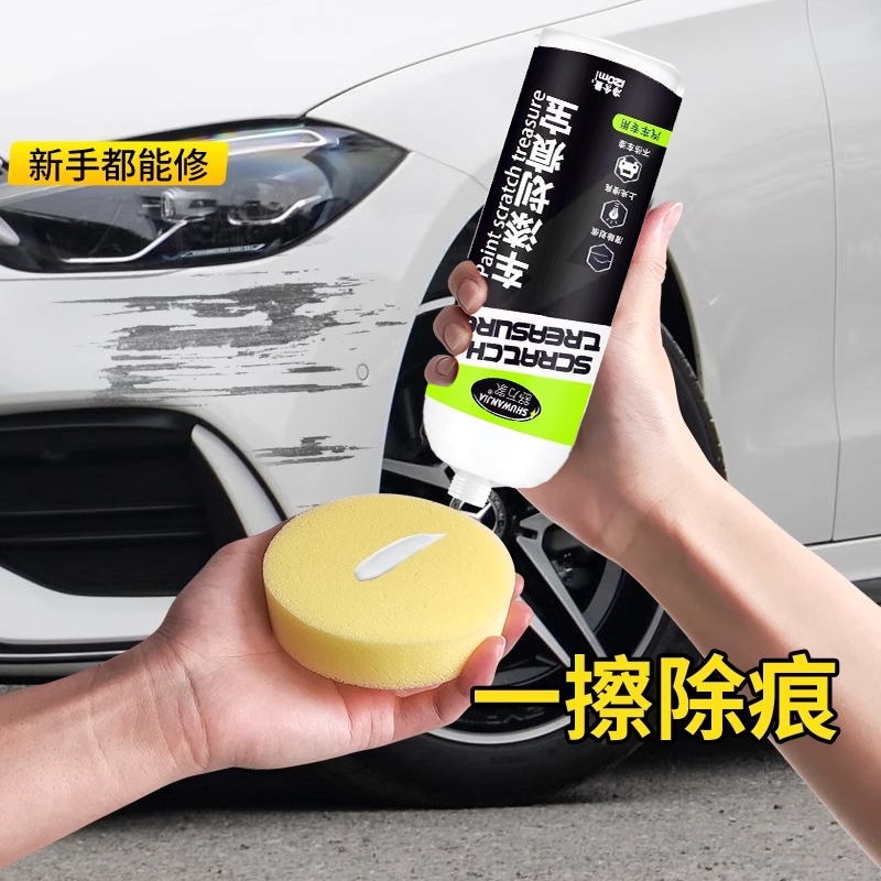 汽车划痕宝刮痕膏深度专