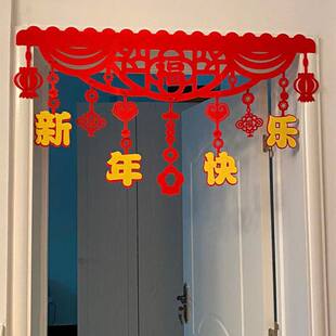 元旦新年新年装饰品挂件拉花店面门头横彩过年拉旗门帘装饰生肖