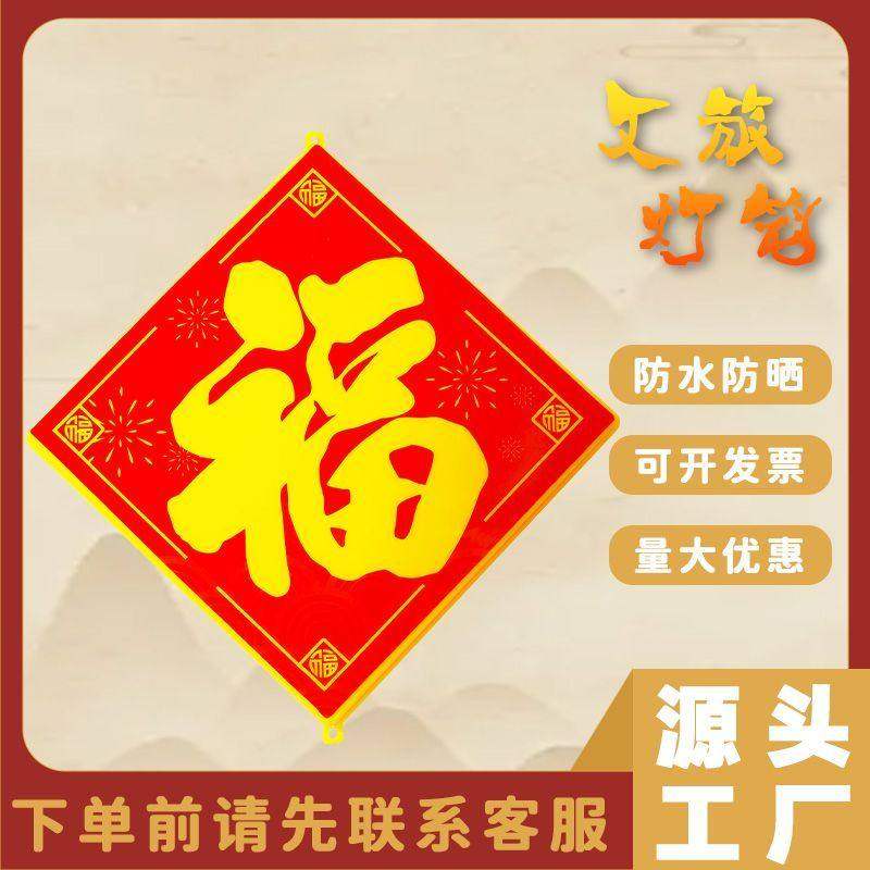 文旅灯笼中国结不夜城鞭炮正福树上挂件新年节庆灯饰美观大方