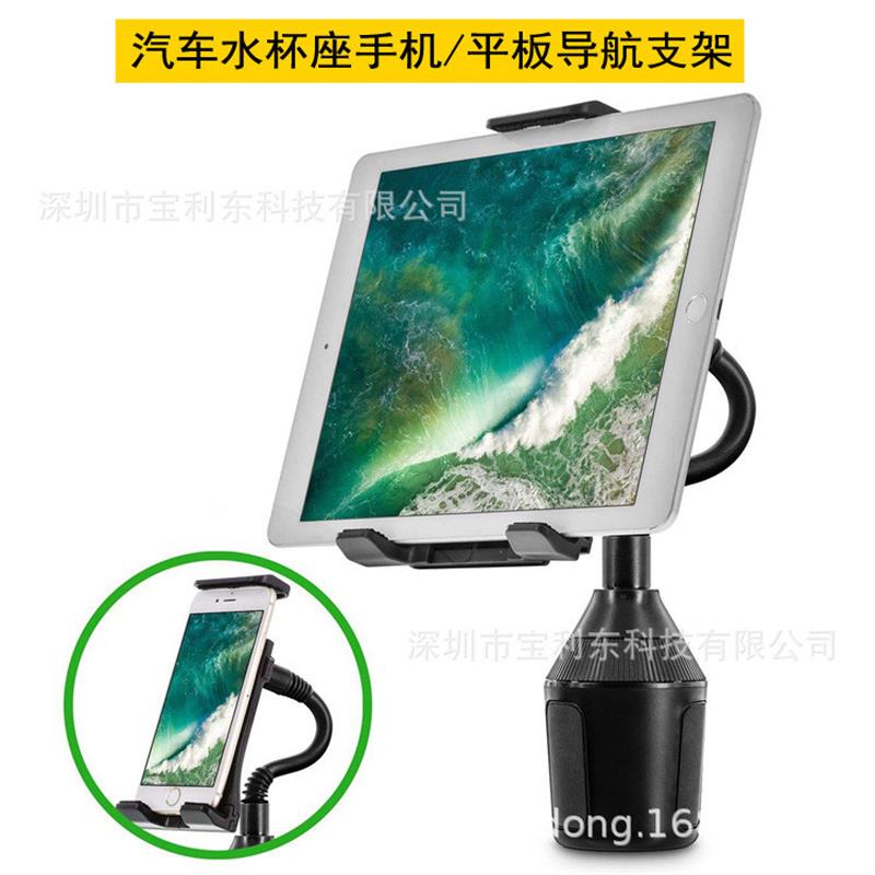 汽车平板支架杯架位车载