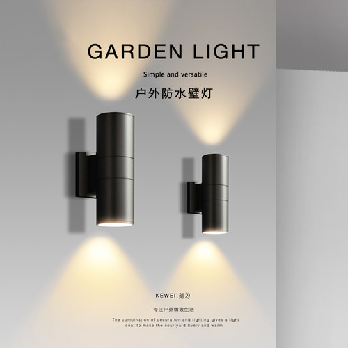 户外壁灯双面光效led防水简约