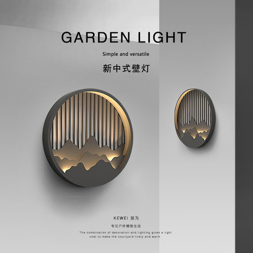 刻为新中式壁灯户外防水简约