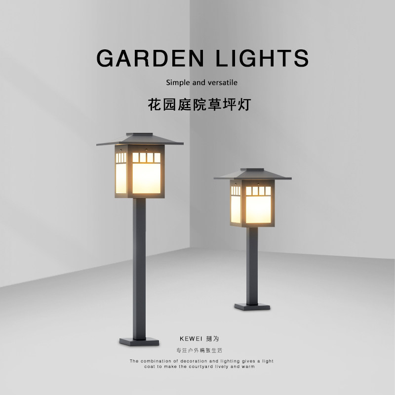 刻为户外草坪灯防水led景观庭院灯新中式草地灯小区景观超亮路灯