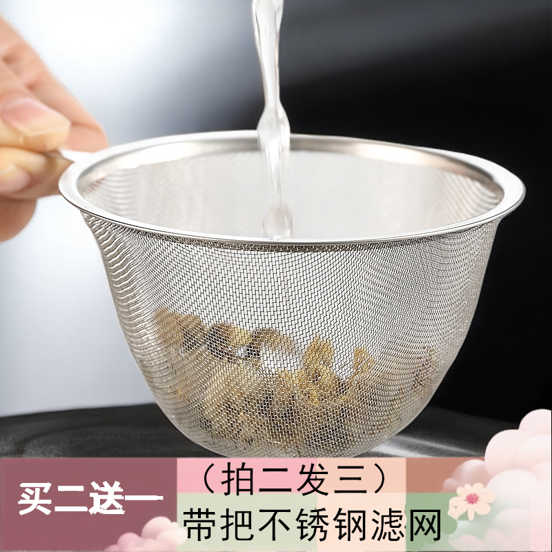 不锈钢茶漏带把网筛豆浆过滤网面粉筛中药果汁过滤网食用过滤网格,餐饮具,茶道/零配,淘宝优惠券,粉丝福利购,淘宝优惠卷
