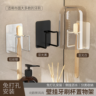 牙刷置物架免打孔漱口杯挂墙式刷牙杯牙缸壁挂式轻奢电动牙刷架子
