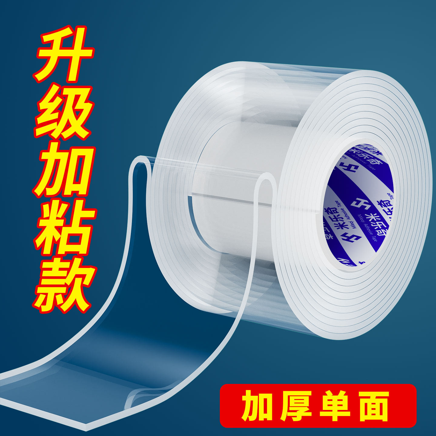 不锈钢防刮贴锋利边缘保护条透明软硅胶防撞条防割手包边条高粘度强力