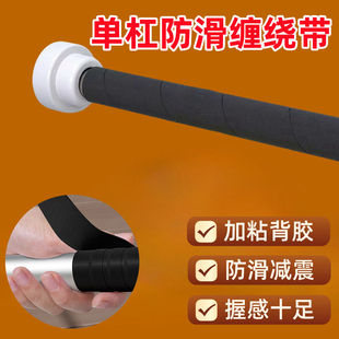 单杠防滑海绵套防起茧防磨手泡沫套管家用引体向上辅助训练哑铃自粘防滑缠绕带杆杠铃杆壶铃握把防脱落保护套