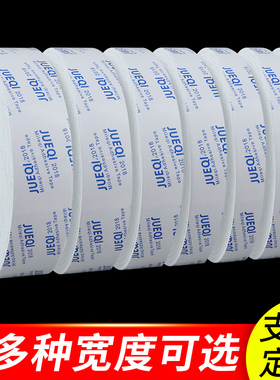 白色强力泡沫双面胶高粘度固定墙面EVA海绵胶泡棉胶带1mm2mm厚贴广告牌相框防水胶条批发学生手工用5米长批发