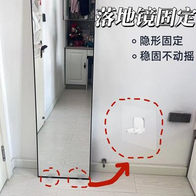 落地镜底座固定器试衣镜子支撑架