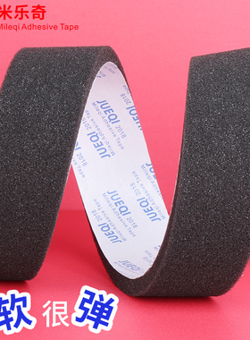 高密度黑色柔软海绵单面胶相机遮光棉防漏光密封防尘泡沫棉密封条维修胶片机修理材料复印机密封海绵3-50MM厚