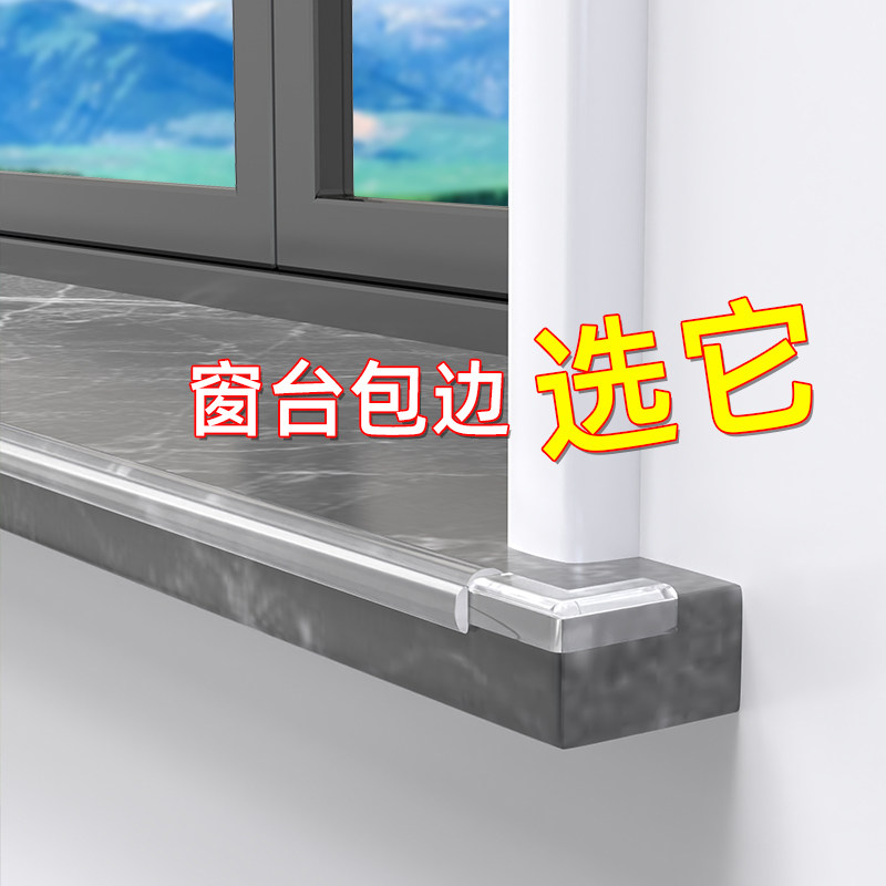 窗边护墙角保护条防撞包阳角护角条护角瓷砖客条厅jpo墙装饰直角