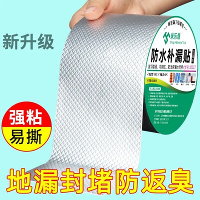 地漏封闭盖堵死下水道防臭贴防反味密封胶带防水堵漏排水口封死盖