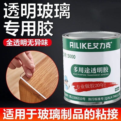 钢化玻璃裂缝修复胶透明强力亚克力粘合剂家用窗户裂缝修复液快干高强度汽车前挡风玻璃裂痕修补专用胶水无痕
