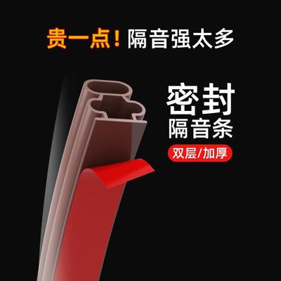 步阳防盗门密封条防风防撞隔音