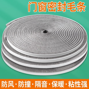 地弹门密封条隔音超静音办公室玻璃门防尘挡风毛条门缝门窗防风条
