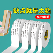 乳胶漆墙双面胶贴墙专用无痕胶不伤墙面挂画神器免打孔照片贴墙高粘度不留痕相框挂墙固定器可移除胶粘胶贴片
