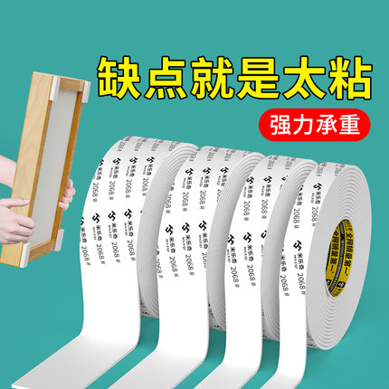 乳胶漆墙双面胶贴墙专用无痕胶不伤墙面挂画神器免打孔照片贴墙高粘度不留痕相框挂墙固定器可移除胶粘胶贴片