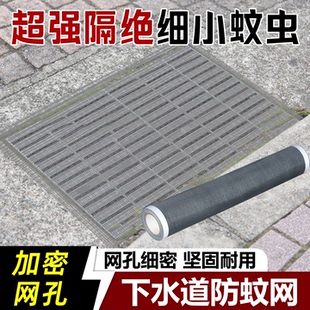 下水道防蚊网卫生间浴室地漏渠口防虫拦头发厨房排水口拦截过滤贴