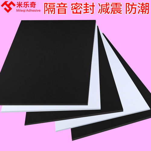 防撞高密度泡棉EVA缓冲减震