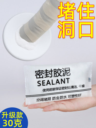 堵洞填缝防霉防水防虫