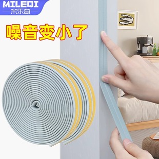 王力门密封条隔音超静音门贴入户门封边条防风防盗门框防撞减震垫