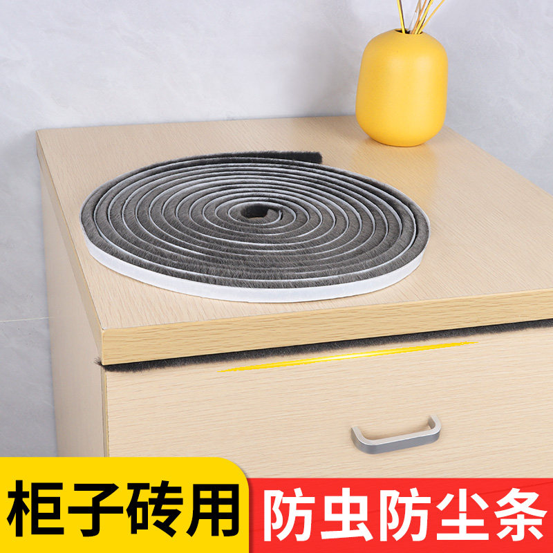橱门移门衣柜门柜门门窗自粘背胶泡沫胶防撞防风防虫密封毛条直毛