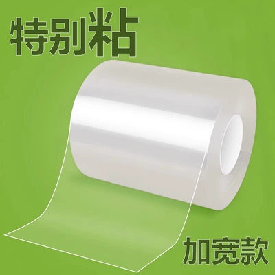 单面纳米胶带电动车车衣膜透明防剐蹭贴膜电瓶车外壳车漆保护贴汽车后尾灯修补贴纸灯罩破损修复裂缝防水胶带