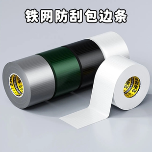 防割胶条不锈钢防割手封边条防割伤护边条玻璃防撞条薄铁皮钢板锋利边缘防划伤保护条木板桌边装饰美化包边条