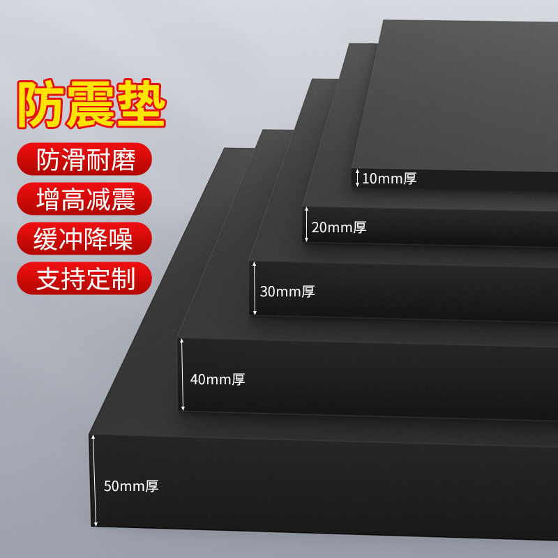 菜板防震垫板加厚防滑