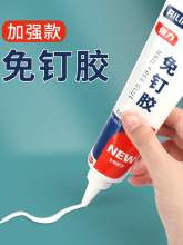 免钉胶强力胶小支墙面瓷砖粘贴置物架卫生间免打孔结构胶高粘度胶