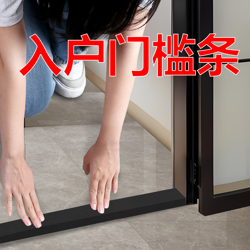 入户门槛密封条大门底部挡板