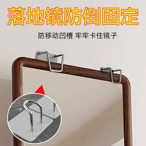 镜子防倾倒固定器免打孔全身试衣镜防滑支撑架落地镜底座防摔垫片
