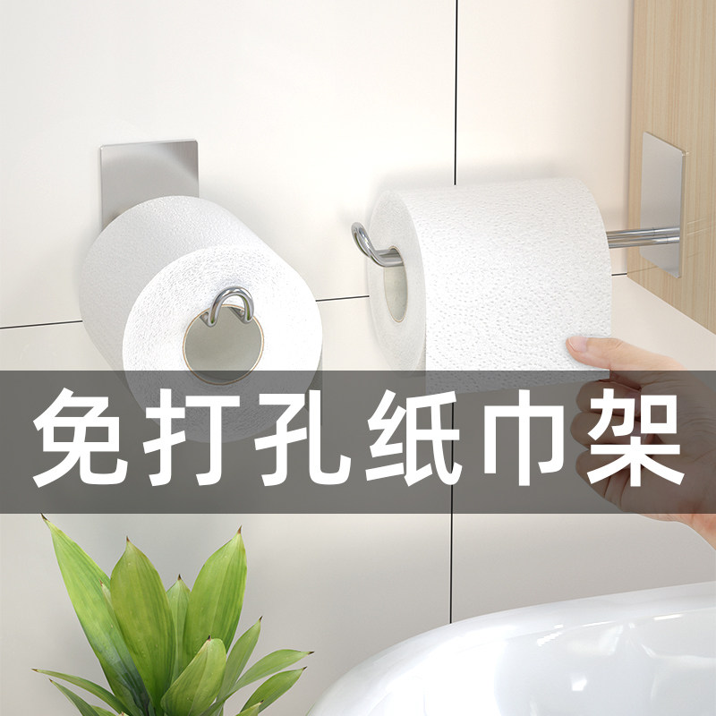 简约卫生间纸巾架免打孔卷纸器厕所厕纸放置洗手间壁挂式置物架子