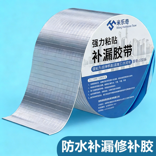 防水胶带铁水管漏水修补神器水管补漏超粘强力贴pvcppr管铸铁下水管道专用堵漏胶屋顶裂缝渗水止漏丁基胶带