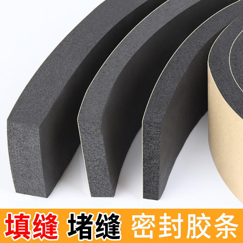 泡沫胶泡棉胶填缝条门窗缝隙堵缝隙神器填充膨胀密封胶条防水防风